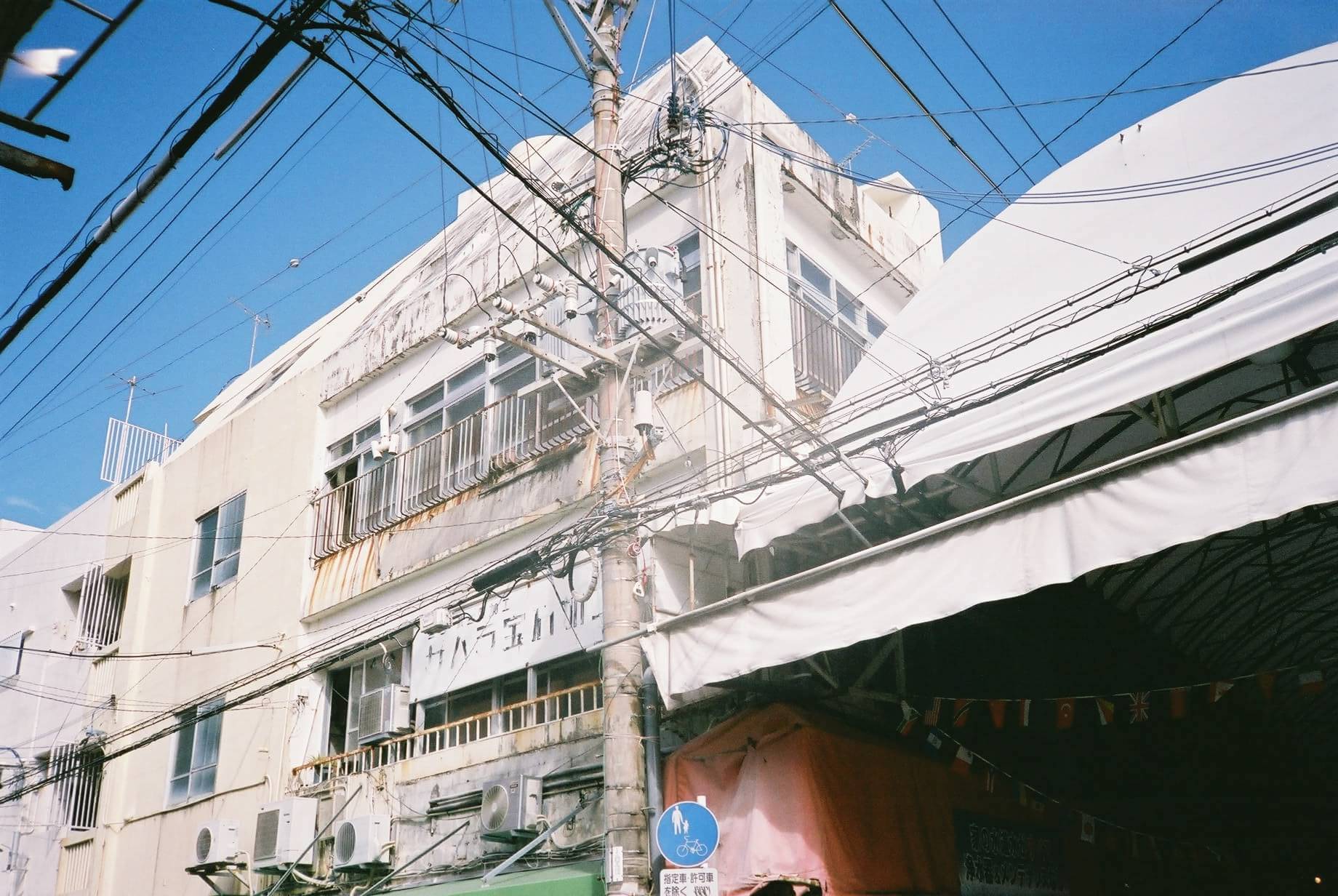 空　南